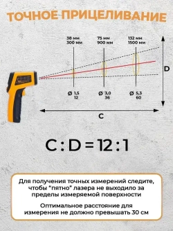 Пирометр Benetech GM320 бесконтактный, инфракрасный / Термометр цифровой / Лазерный измеритель температуры