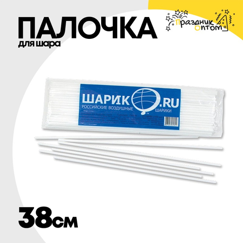 Палочка Для шара 38 см (Белый)