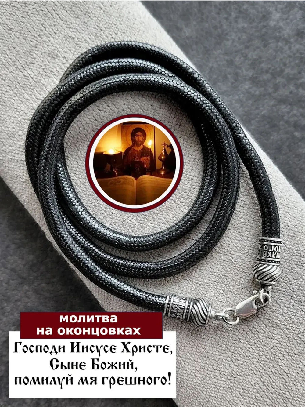 Ювелирный шнур из серебра 925 пробы