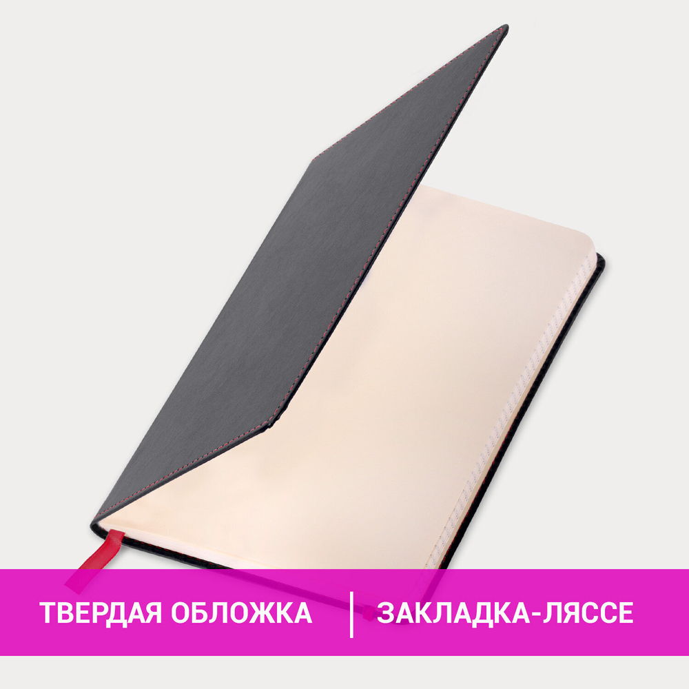 Блокнот А5 (148x218 мм) BRAUBERG "Office" под кожу 80 л. резинка клетка черный (2 штуки в упаковке)