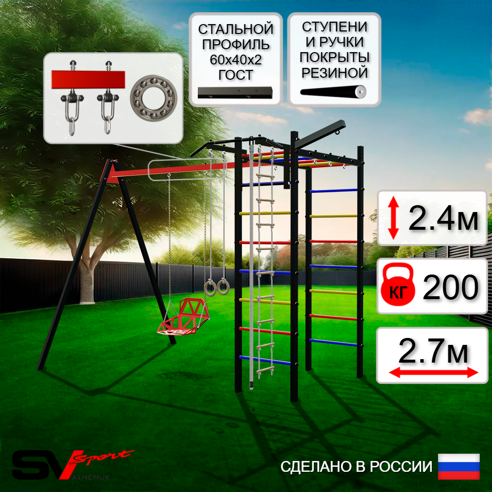 Уличный спортивно-игровой комплекс Sv Sport У3145П1 (Турник/Со спинкой/Подвесы на подш/Кронш бокс/Канат/Кольца/Лестница)
