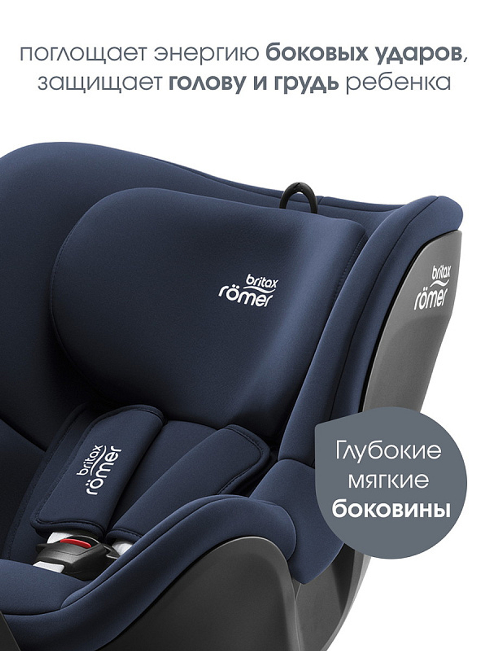 Автокресло Britax Roemer Dualfix Plus Moonlight Blue