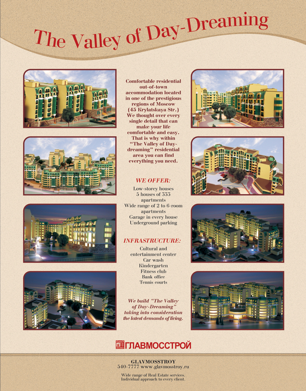 Рекламный модуль "Долина Грёз"