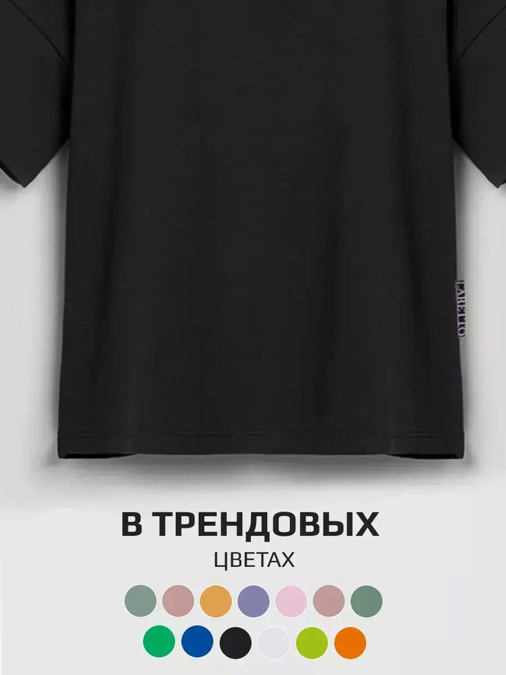 Футболка оверсайз для подростка