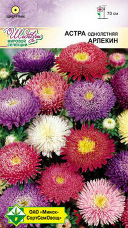 Астра "Арлекин" 0,2г, Германия.