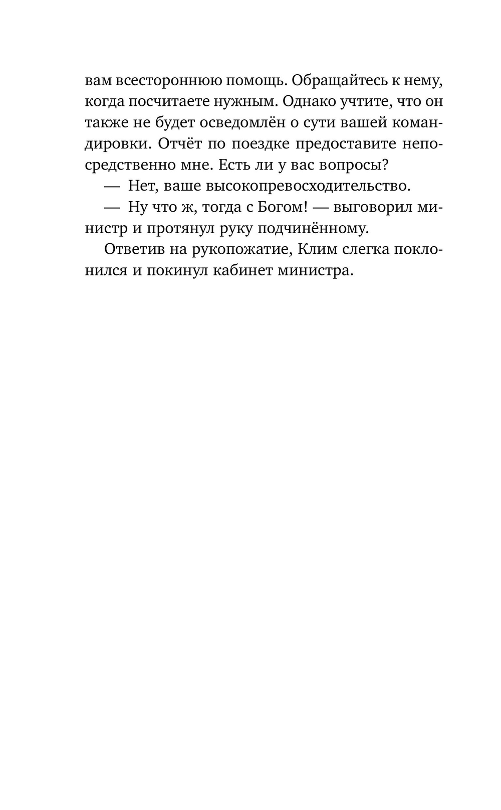Последняя песнь бабочки. Предзаказ. Выход в августе 2026 года