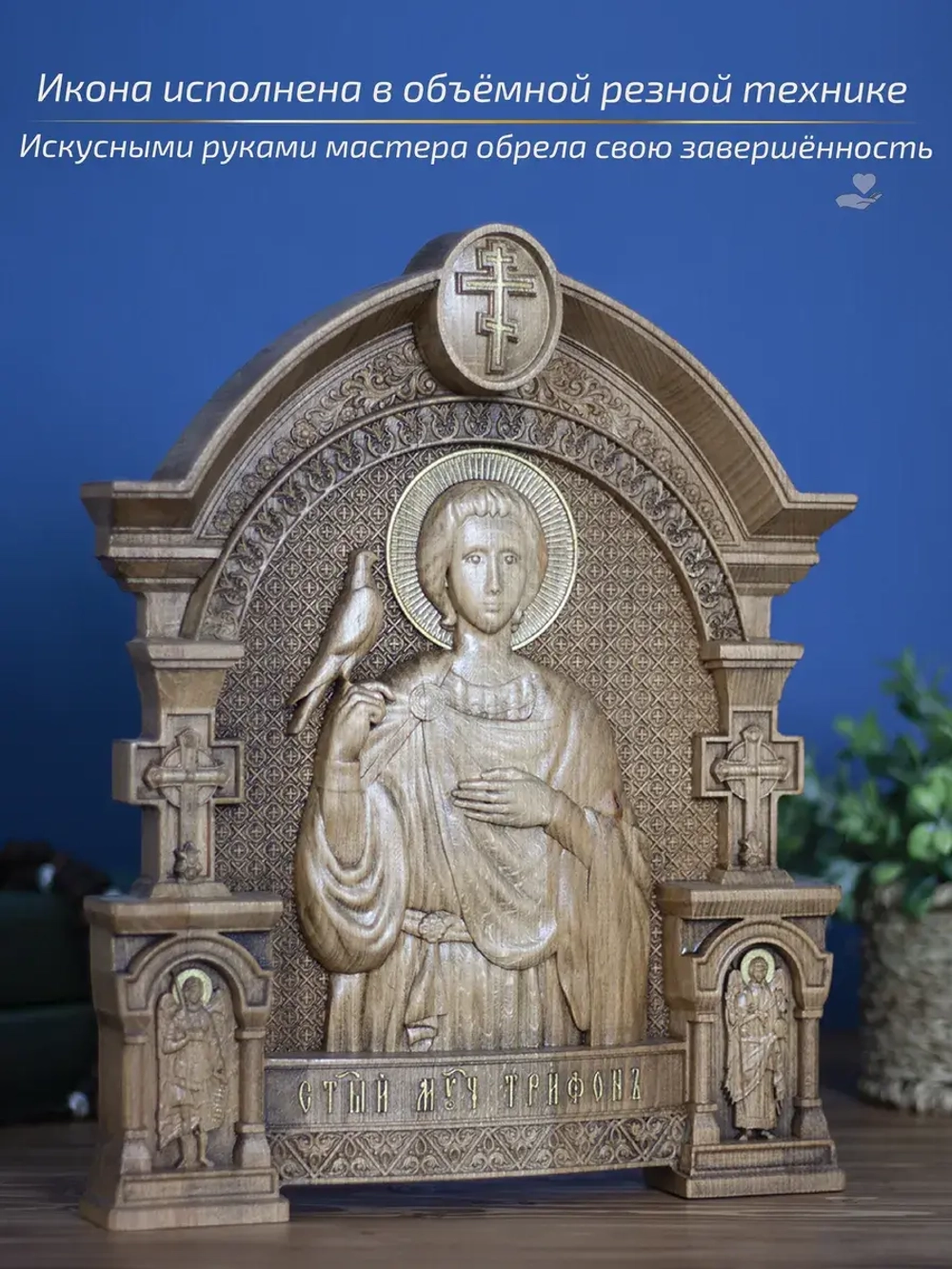 Святой мученик Трифон Апамейский, бук, 32х26х3,8 см