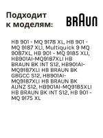 Нож в чашу пластмассовый AS00000217