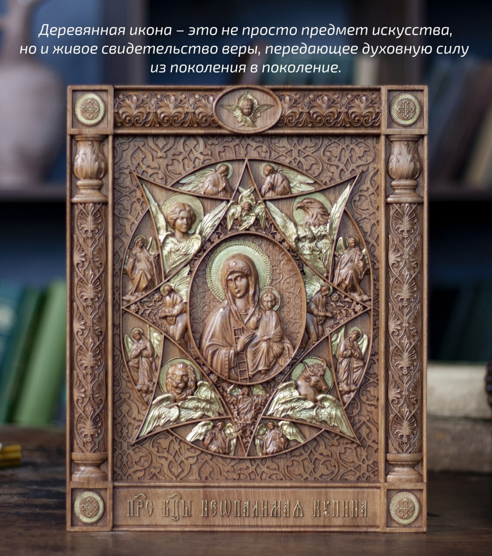 Резная икона из дерева