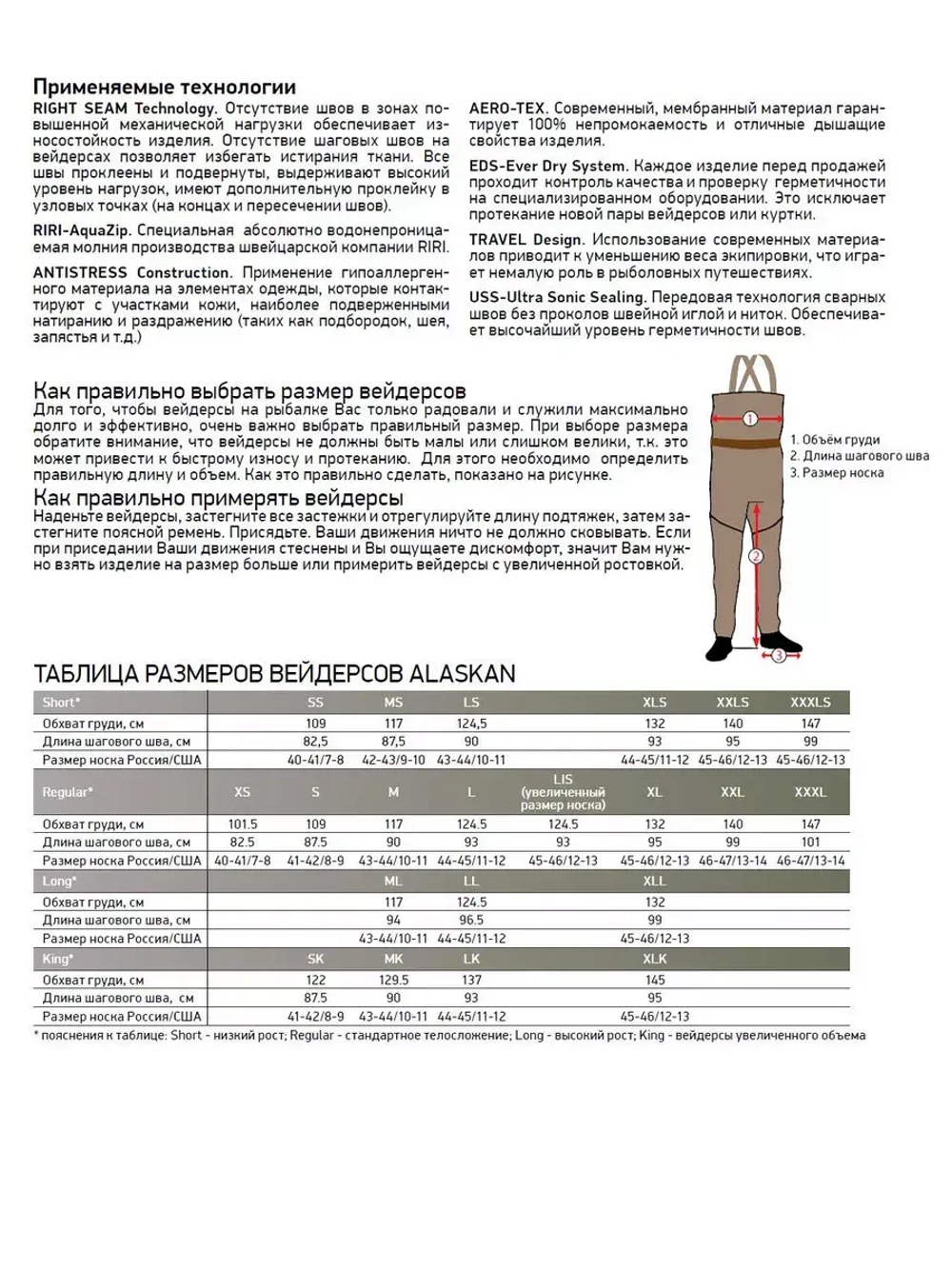 Вейдерсы Alaskan Scout хаки M