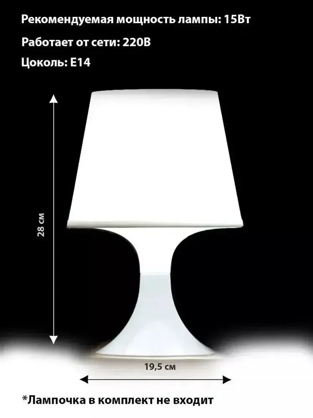 OSLO лампа настольная с абажуром прикроватная / ночник настольный на тумбочку торшер в спальню