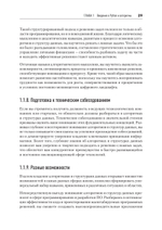 Алгоритмы и структуры данных на Python
