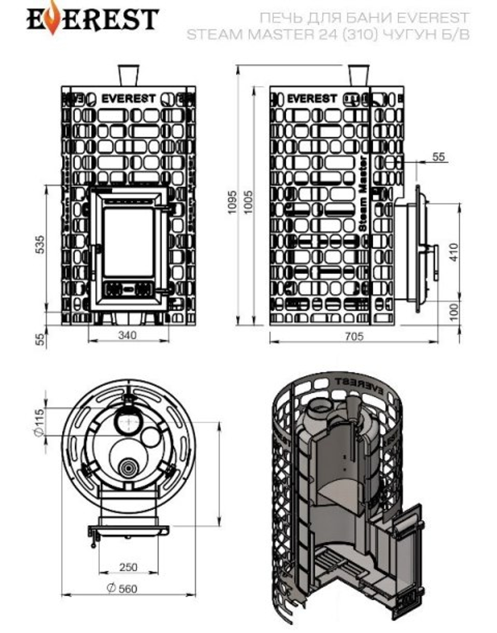 Печь для бани Эверест "Steam Master" 24 (310) ЧУГУН б/в