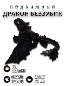 Как приручить дракона