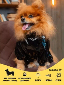 Комбинезон для мелких и средних собак