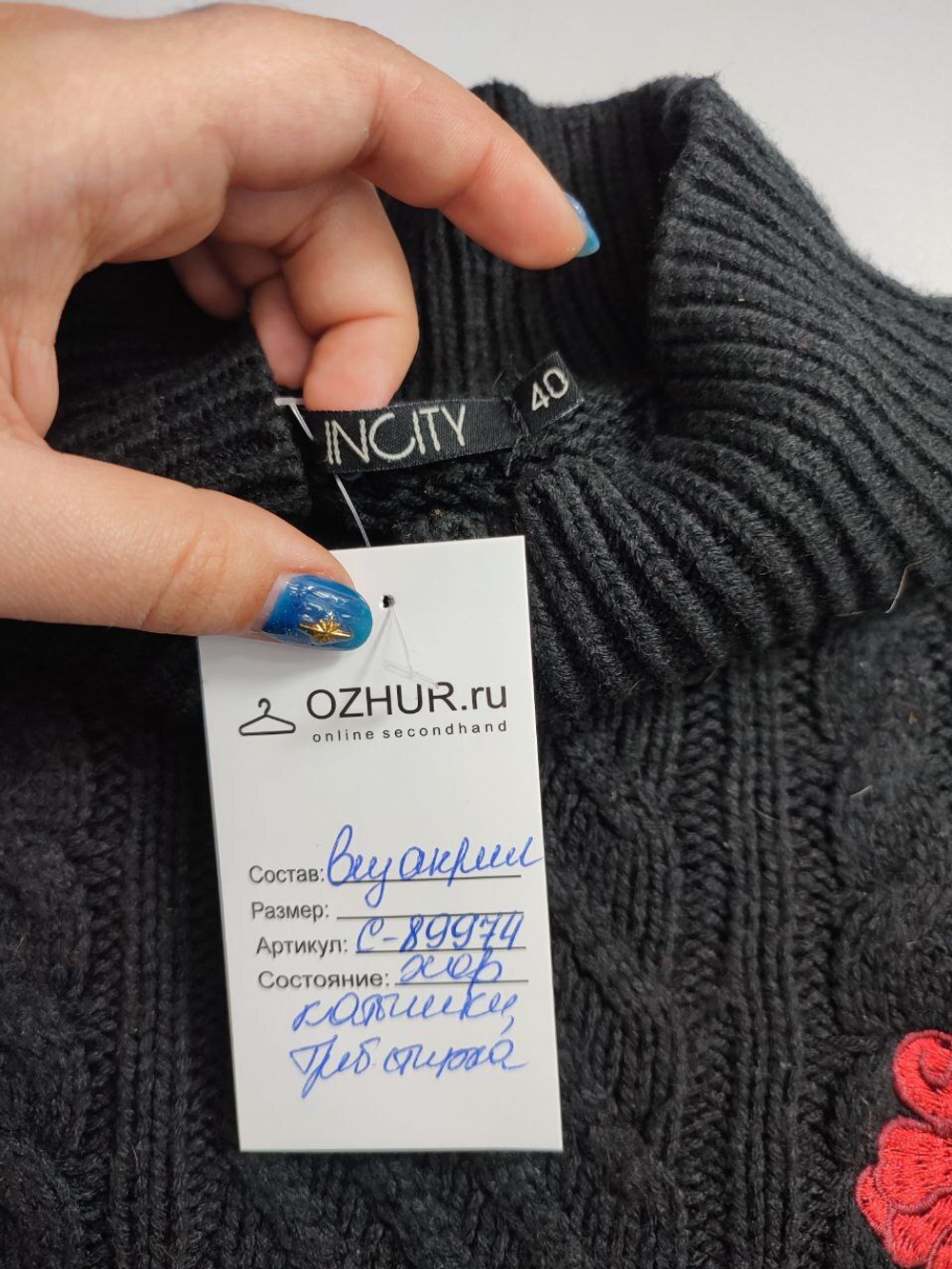 Джемпер Incity стильный 46 размер
