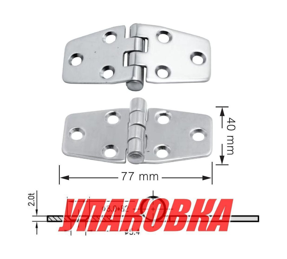 Петля 77х40х2 мм, трапециевидная, нержавеющая (упковка из 30 шт.)