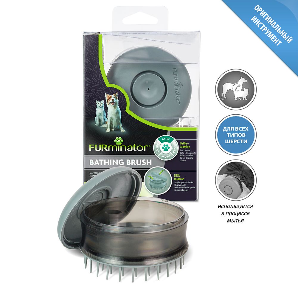 Щетка FURminator для купания животных с контейнером для шампуня