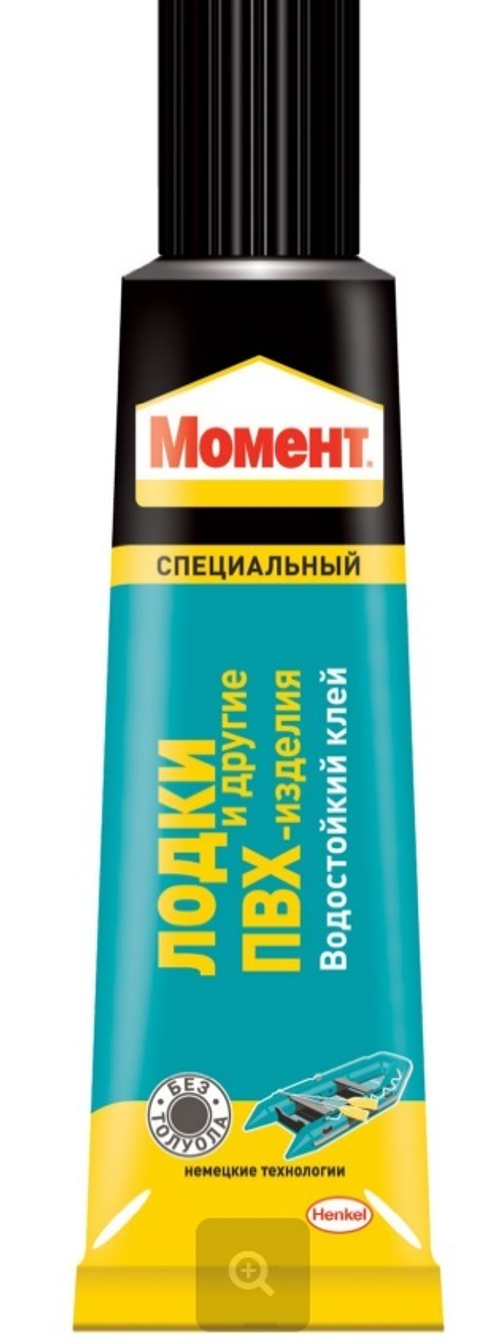 Клей Момент ЛОДКИ и ПВХ- изделия 30 мл