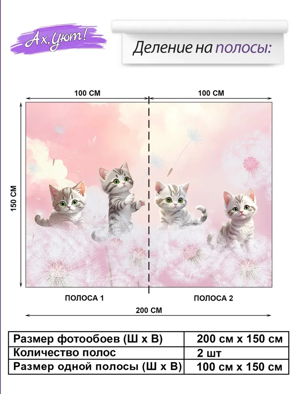 3D Детские фотообои милые котики и одуванчики