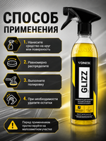 Vonixx Glizz оптимизатор полировки, лубрикант, 500 мл