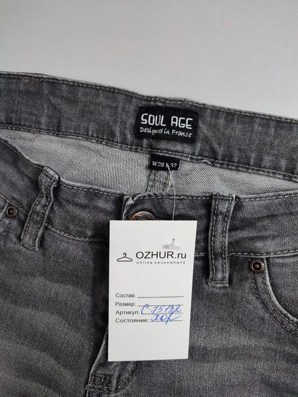 Джинсы Soul Age стильные 44 размер
