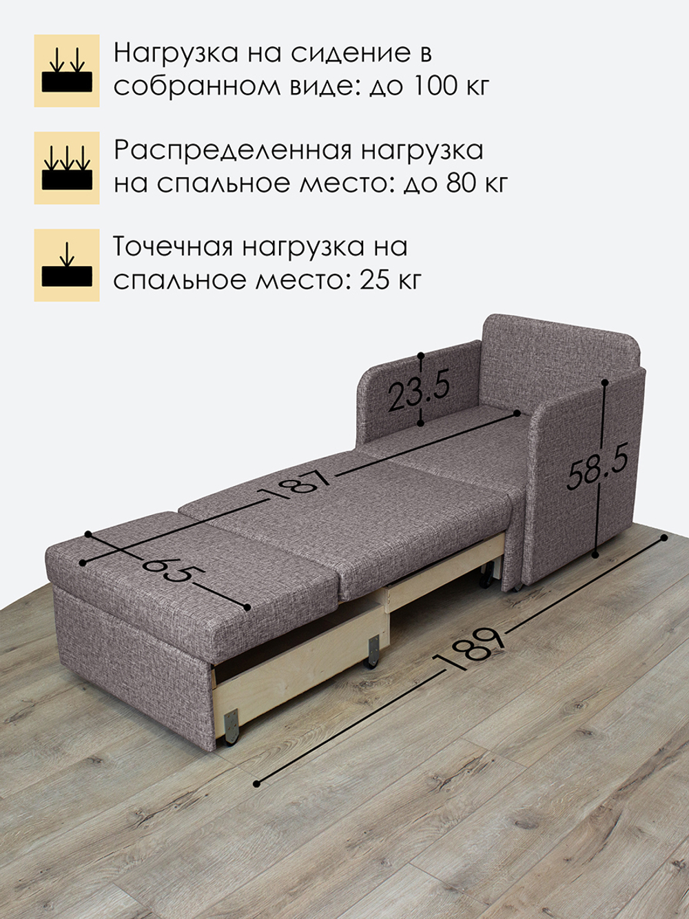 Кресло-кровать "Миник" с подлокотниками