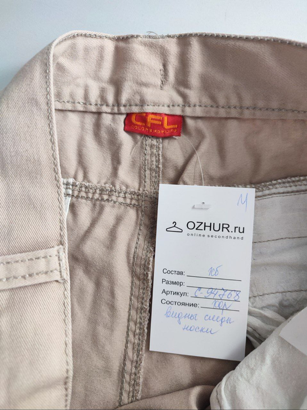 Брюки Colours for Life из хлопка светлые 48 размер