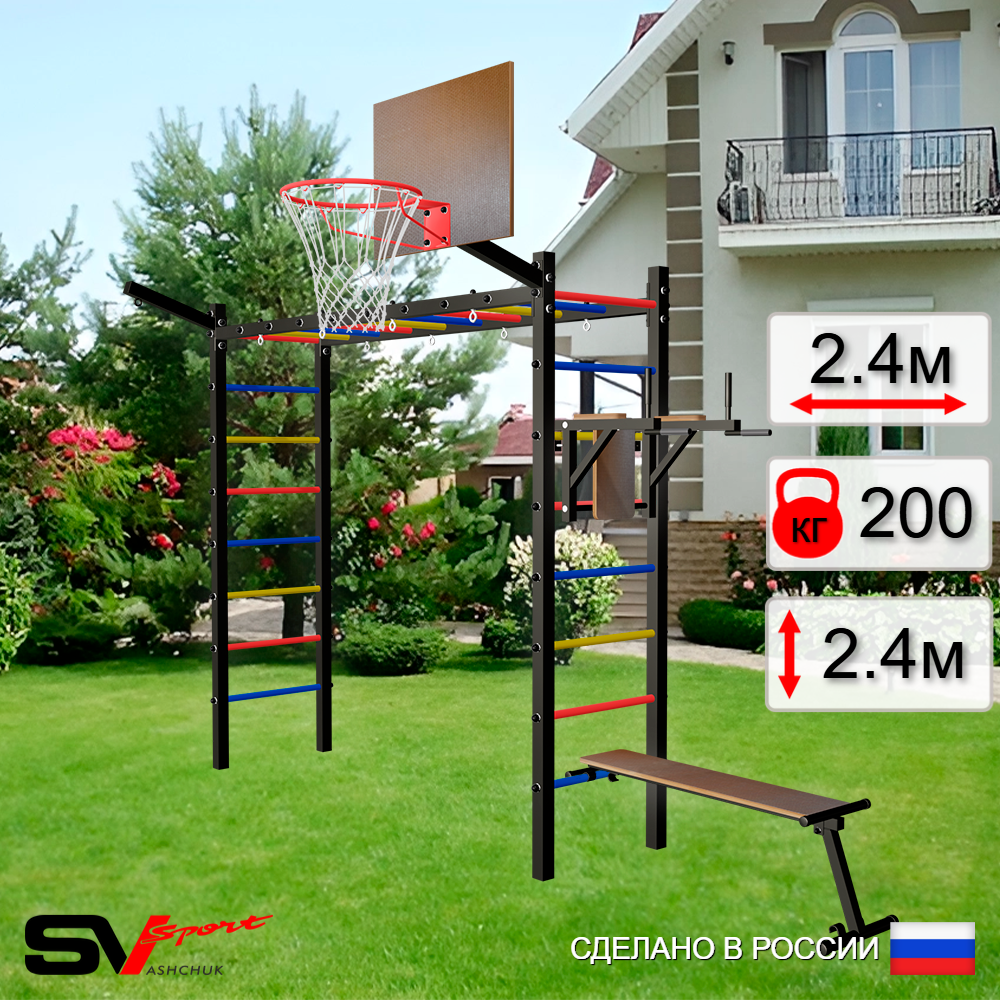 Уличная шведская стенка Sv Sport рукоход У5461К (Брусья/Скамья/Щит баскет/Кронш бокс)