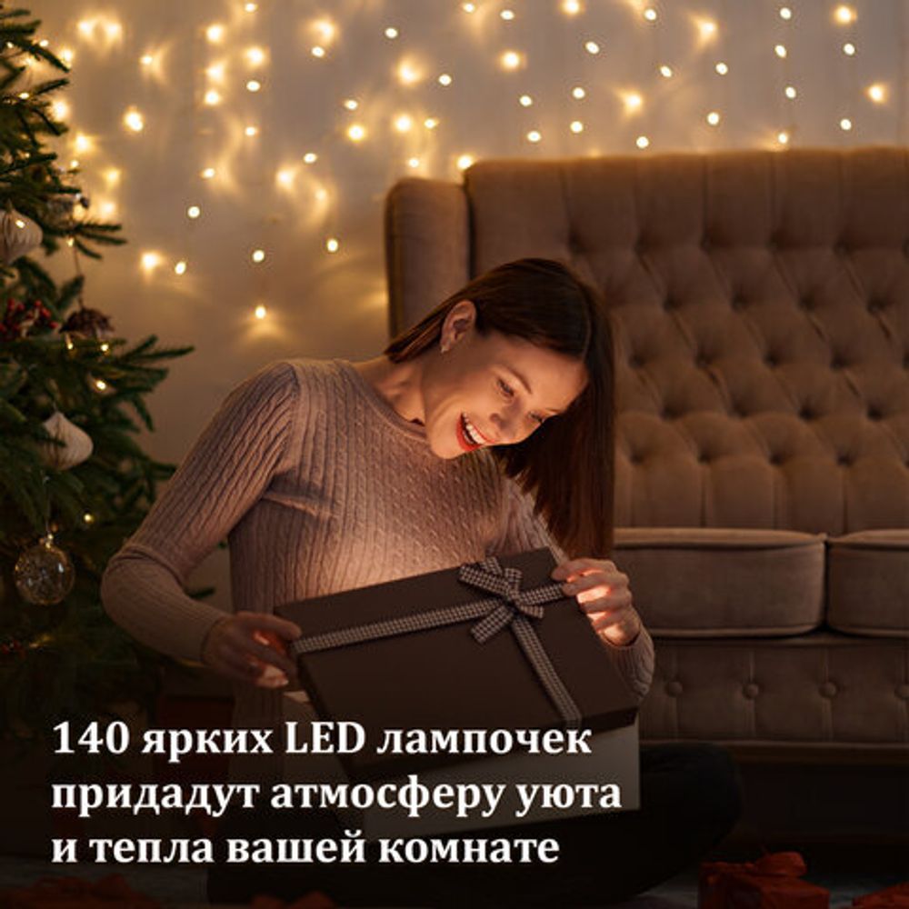 Электрогирлянда-занавес комнатная "Штора" 3х2 м, 144 LED, теплый белый свет, 220 V, ЗОЛОТАЯ СКАЗКА, 591350