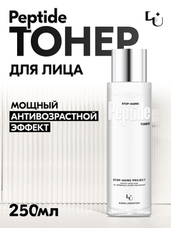 STOP-AGING PEPTIDE TONER (250ml), Пептидный тонер для лица с лифтинг эффектом