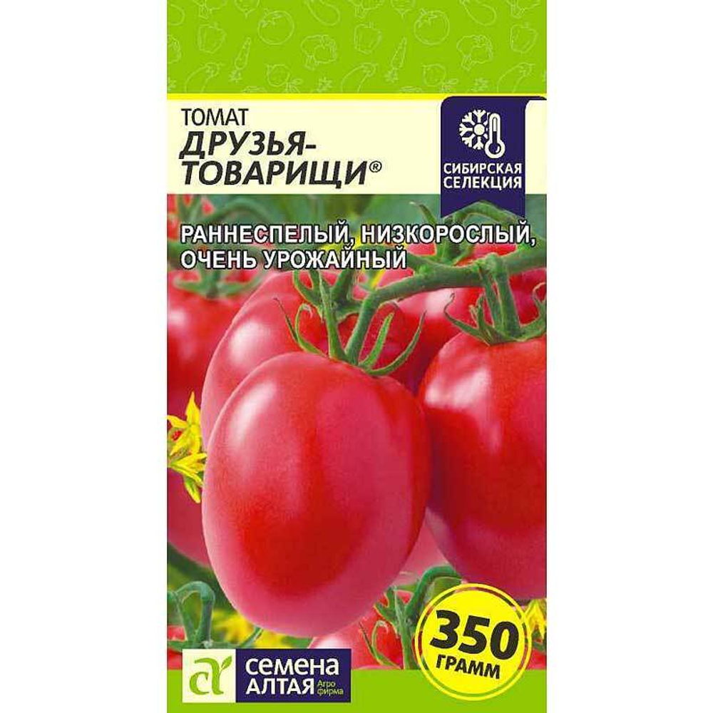 Томат Друзья Товарищи Семена Алтая