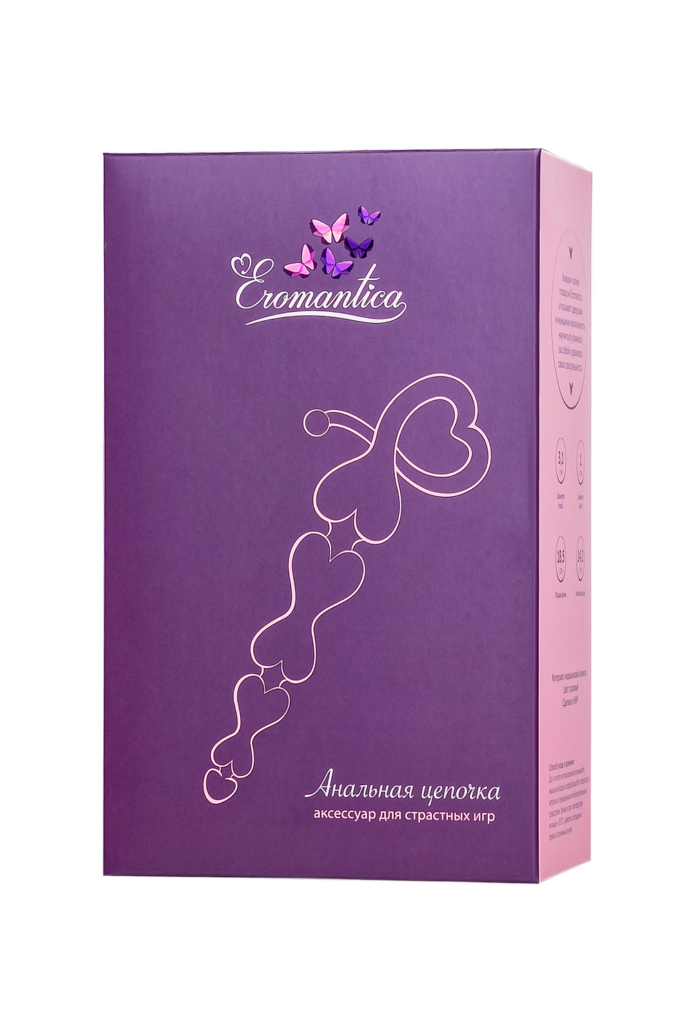 Анальная цепочка Eromantica, силикон, розовая, 18,5 см, Ø 3,1 см
