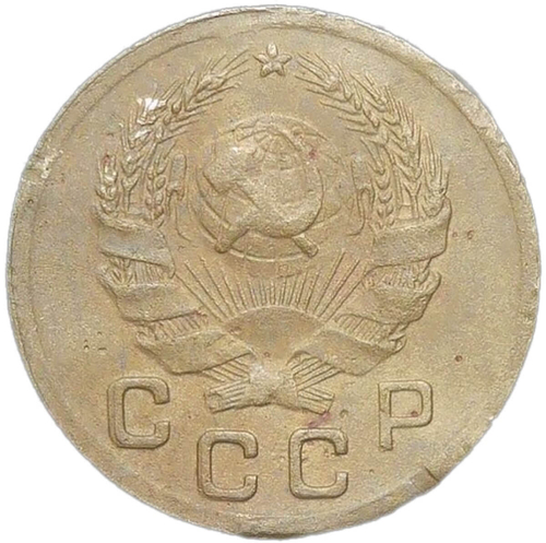 1 копейка 1935 новый тип (VF)