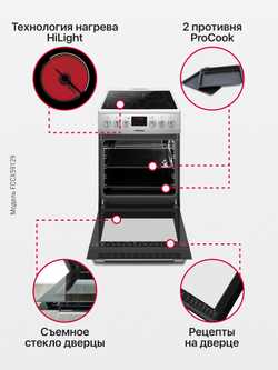 Электрическая плита Hansa FCCX59129