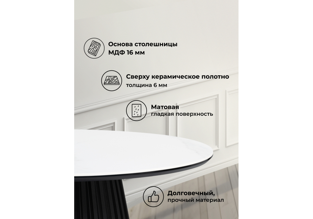 Керамический стол Woodville Нэнси 90х90х75 белый мрамор, черный, ножки черные