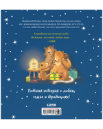 Книжки-картинки. Я люблю тебя больше, чем Новый год