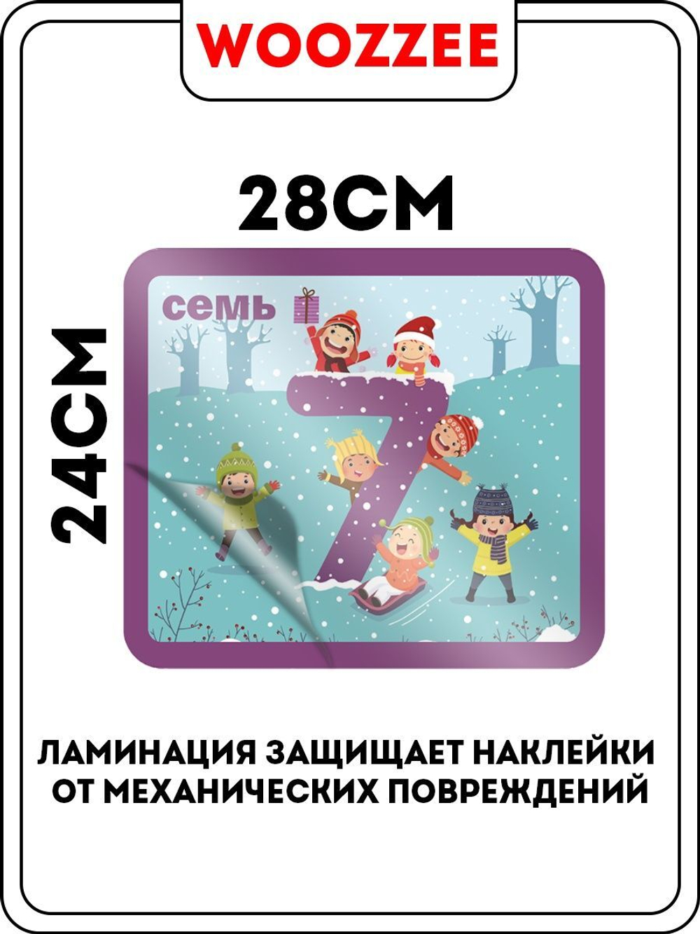 Напольная наклейка для игры в классики "Дети"