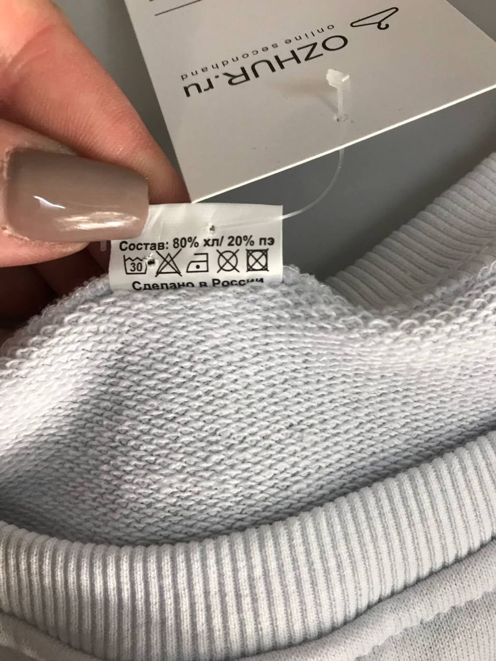 Свитшот для активных будней, маркировка S, визуально 44 размер