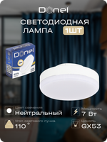 Светодиодная лампа 7Вт,  220В,  GX53,  4000K,  595Лм,  Ra&gt;80,  110°,  D75хH24мм