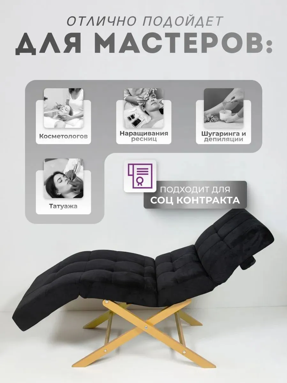 Кушетка анатомическая с регулировкой изголовья и ног Masscomplekt