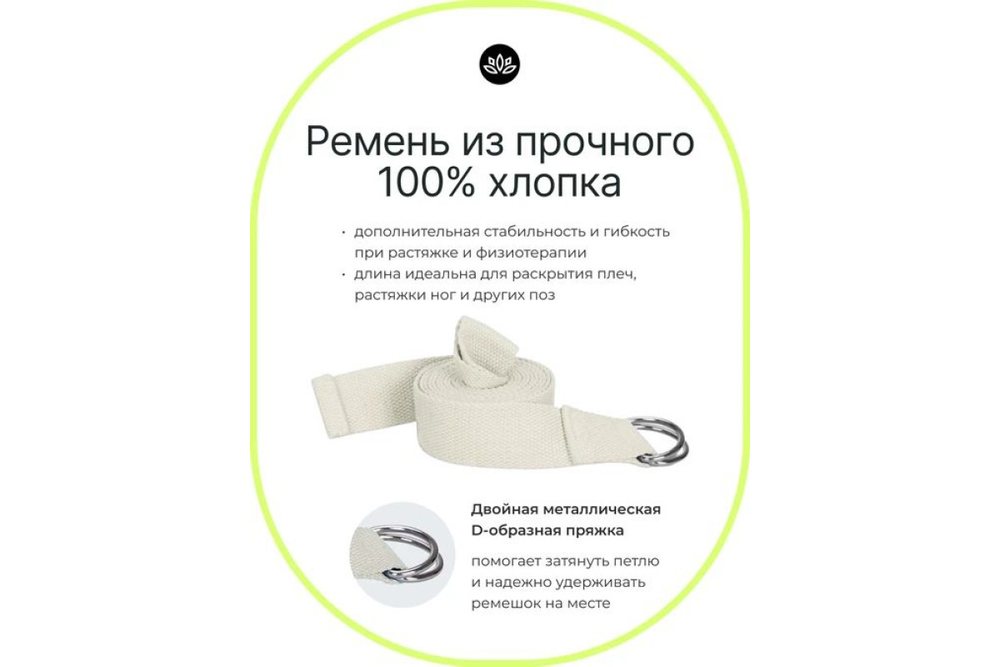 Блок для йоги Пробковый Urbanfit (2 шт) в комплекте с тренировочным ремнем