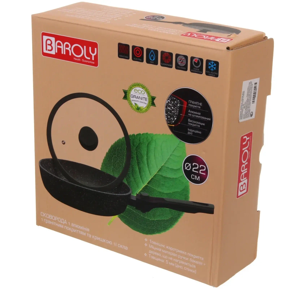 Сковорода «BAROLY» GREEN 22см индукционная с крышкой, съемная бакелитовая ручка