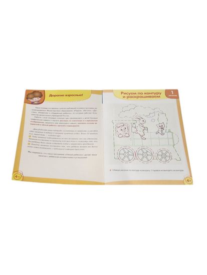 Дошкольное обучение "Развиваем речь", "Я учусь считать"