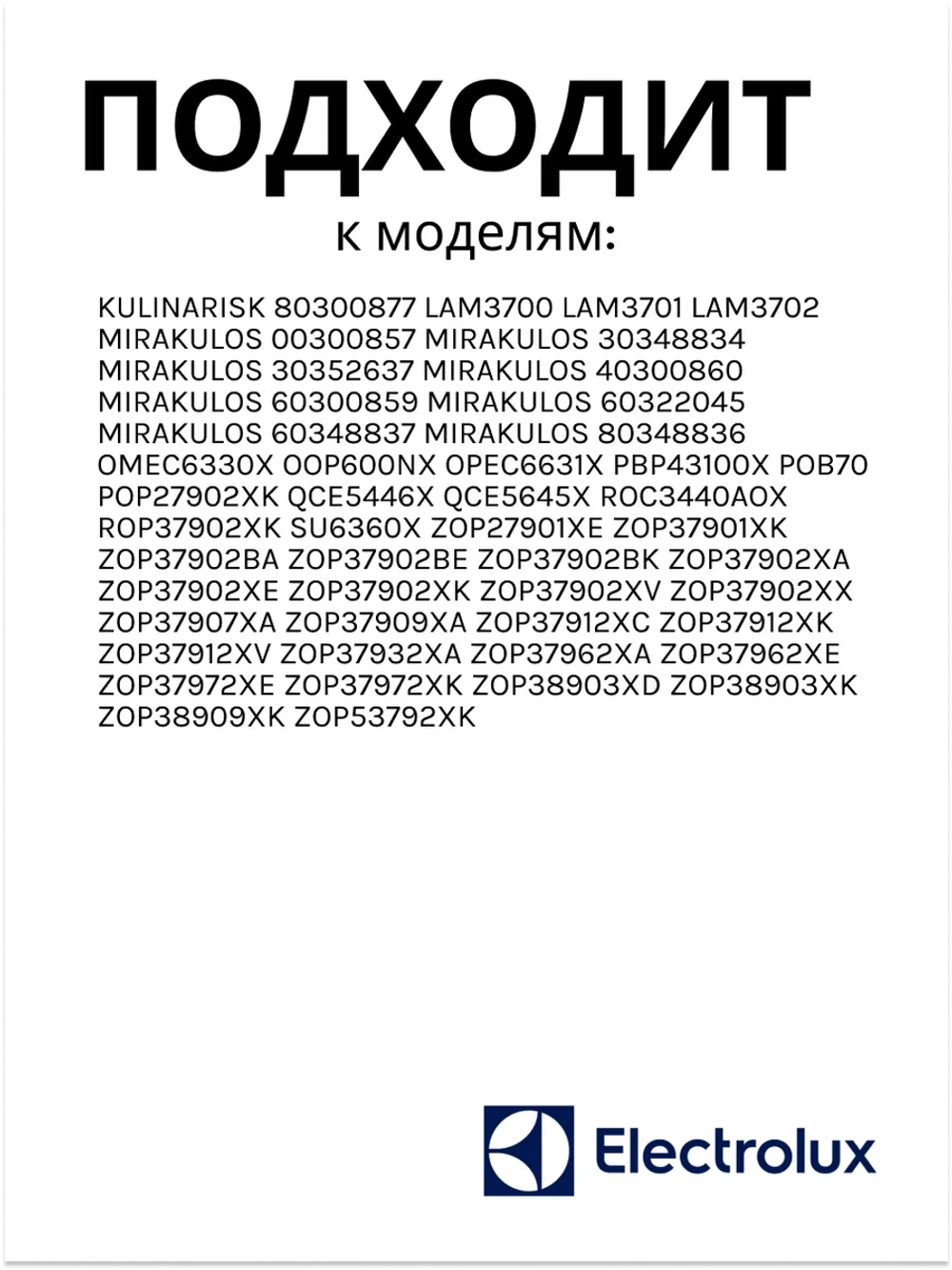 Уплотнитель двери для духового шкафа