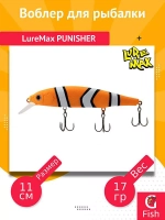 Воблер для рыбалки LureMax PUNISHER