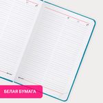 Ежедневник датированный 2023 А5 138x213 мм BRAUBERG "Glance", под кожу, бирюзовый, 114099