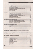 РНР. Полное руководство и СПРАВОЧНИК функций