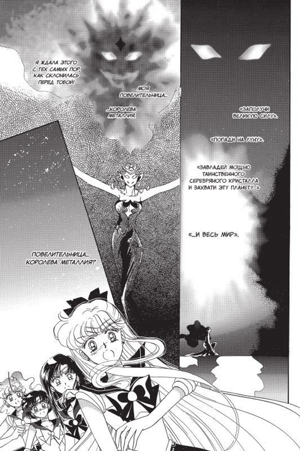 Набор манги SAILOR MOON (1-9 тома)
