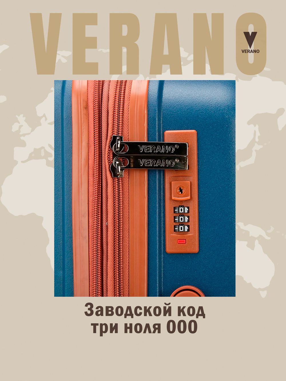 Чемодан мини "Verano" из полипропилена, съёмные колёса